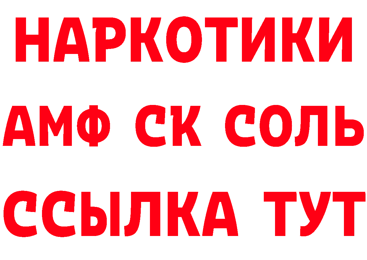 АМФ Розовый как войти это hydra Новоульяновск